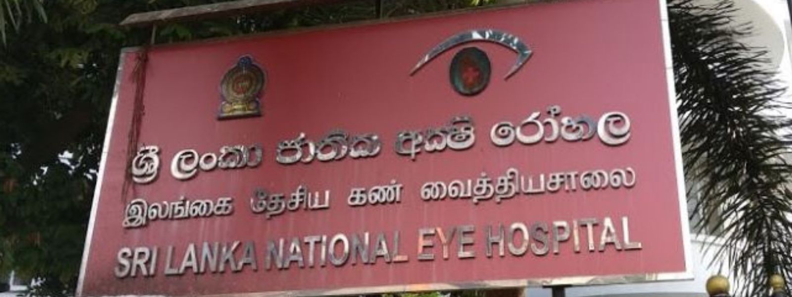 New Director appointed to National Eye Hospital